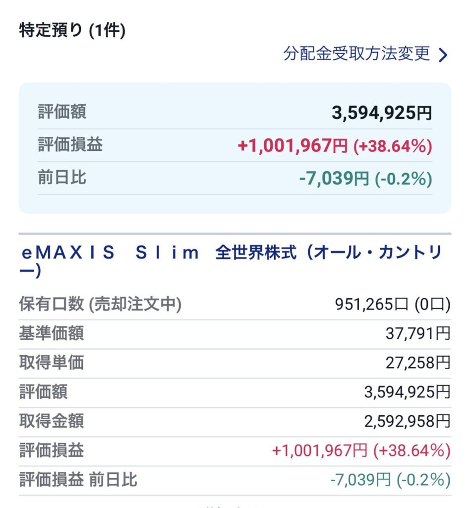 特定口座のオルカン